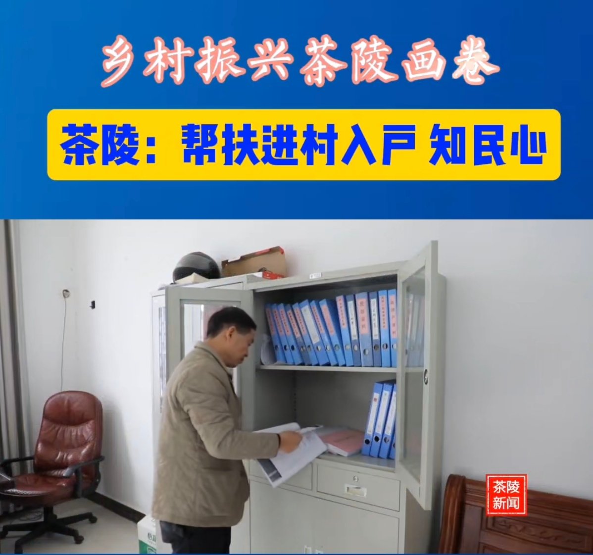 茶陵县