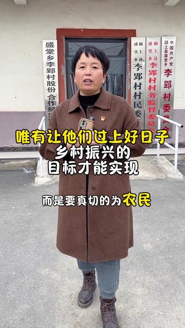颍上县盛堂乡李郢村