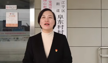 阜东村