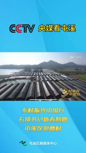 屯溪区黎阳镇傍霞村