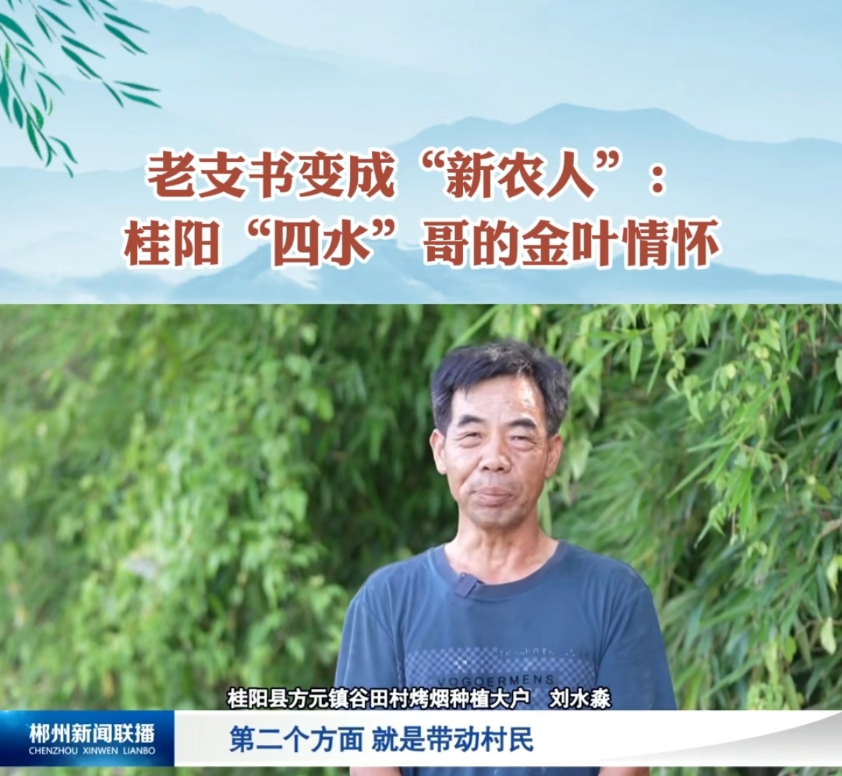 桂阳县