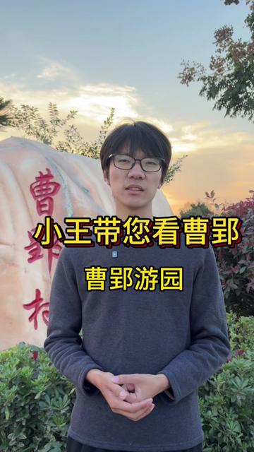 淮上区曹老集镇曹郢村