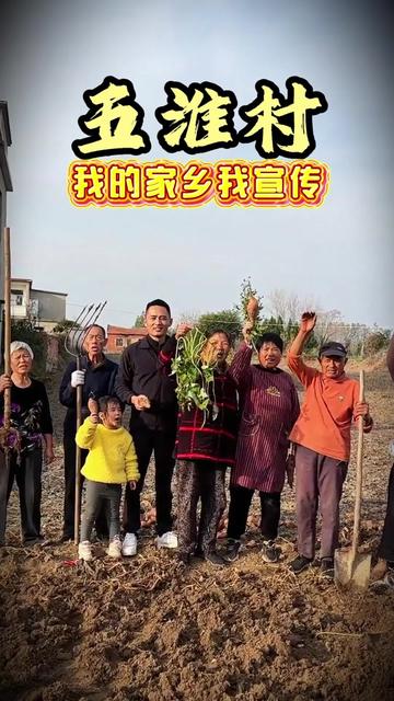 禹会区马城镇五淮村