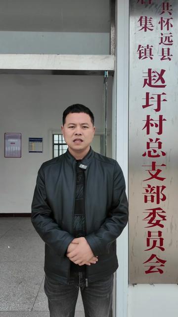 怀远县唐集镇赵圩村