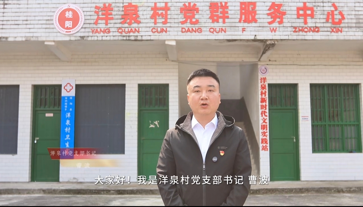 桂阳县