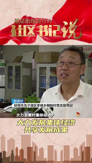 龙子湖区李楼乡朝阳村