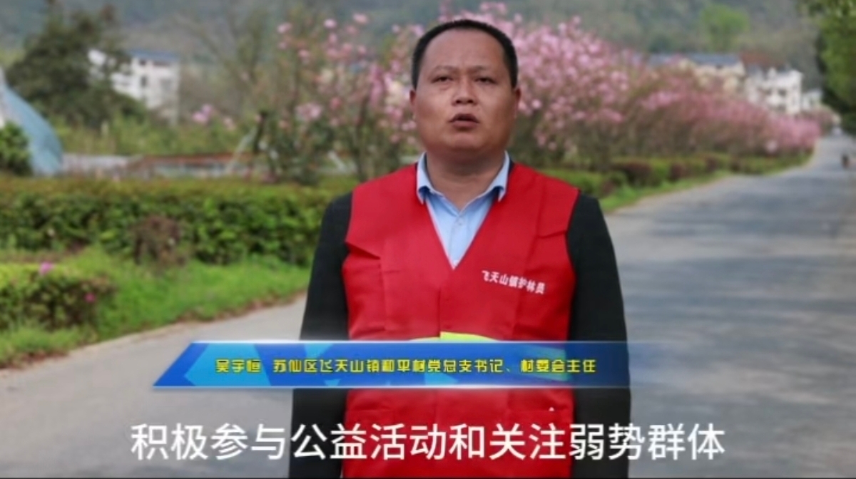 苏仙区