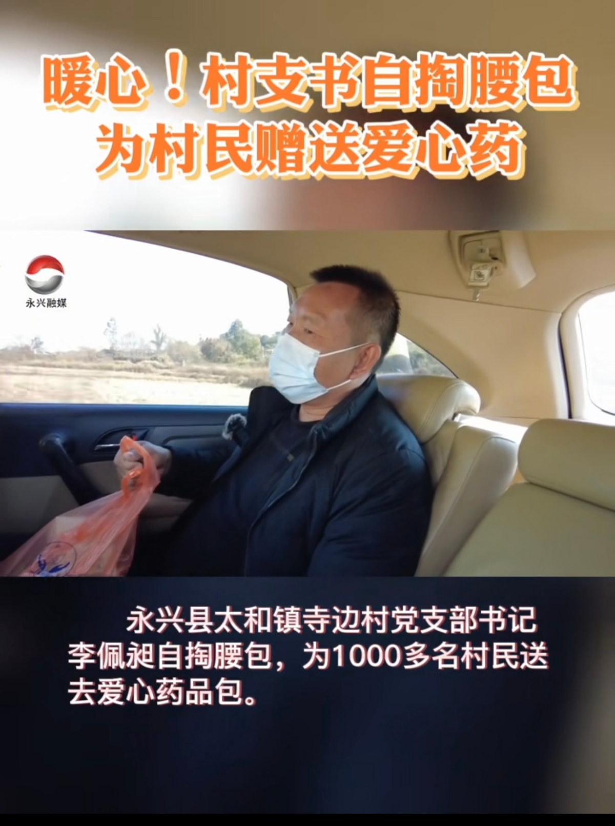 永兴县