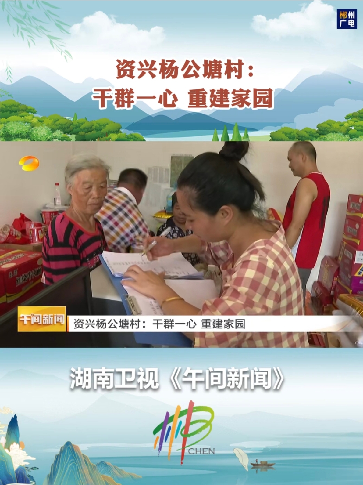 资兴市