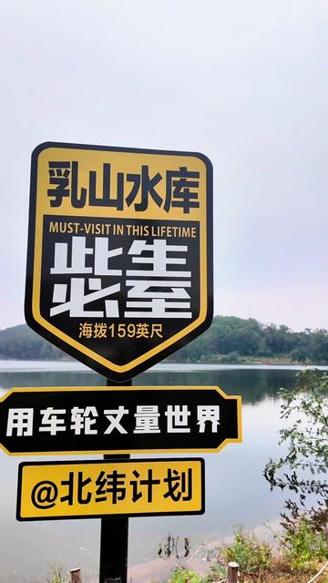 谢家集区唐山镇乳山村