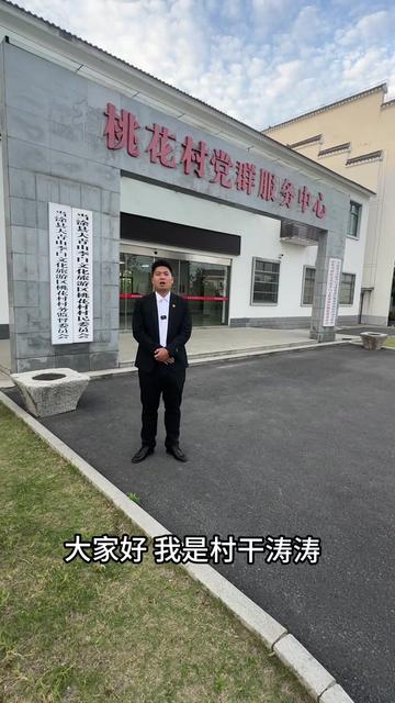 当涂县李白文化旅游区桃花村