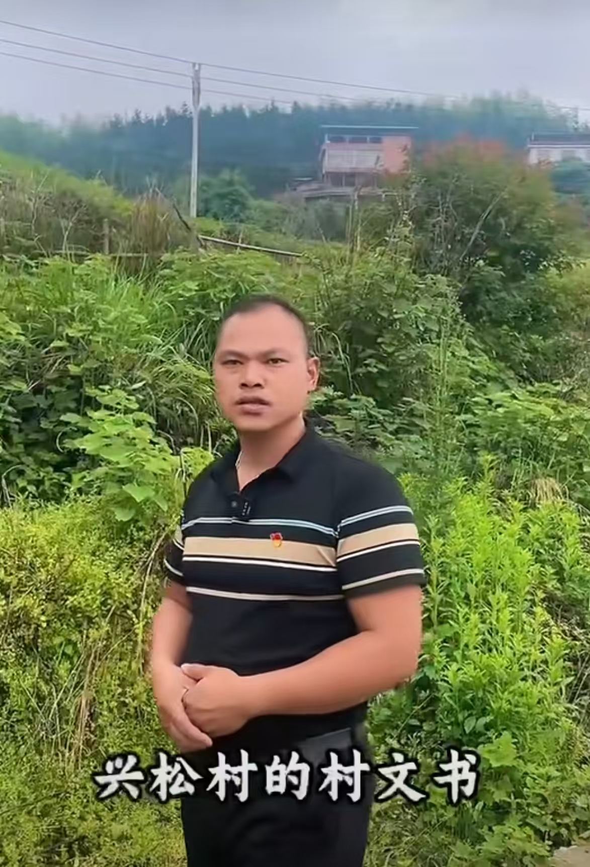 城步县
