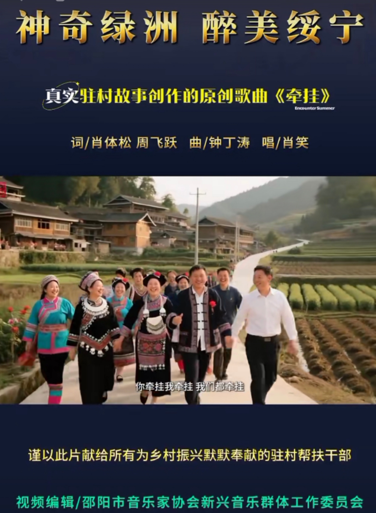 绥宁县