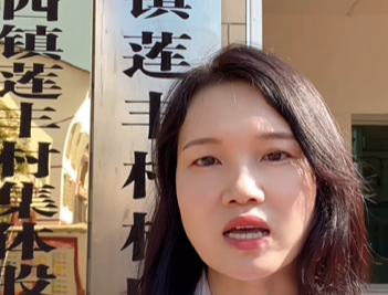 莲丰村