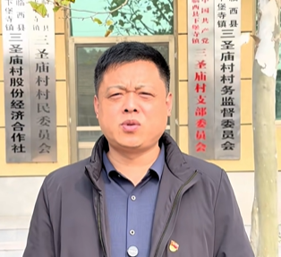 三圣庙村