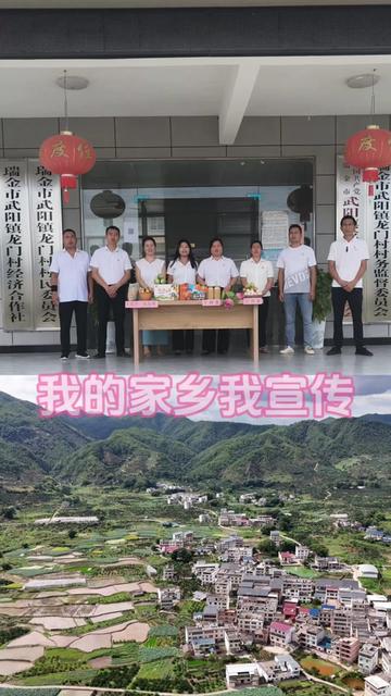 瑞金市武阳镇龙门村