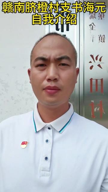 瑞金市九堡镇兴田村