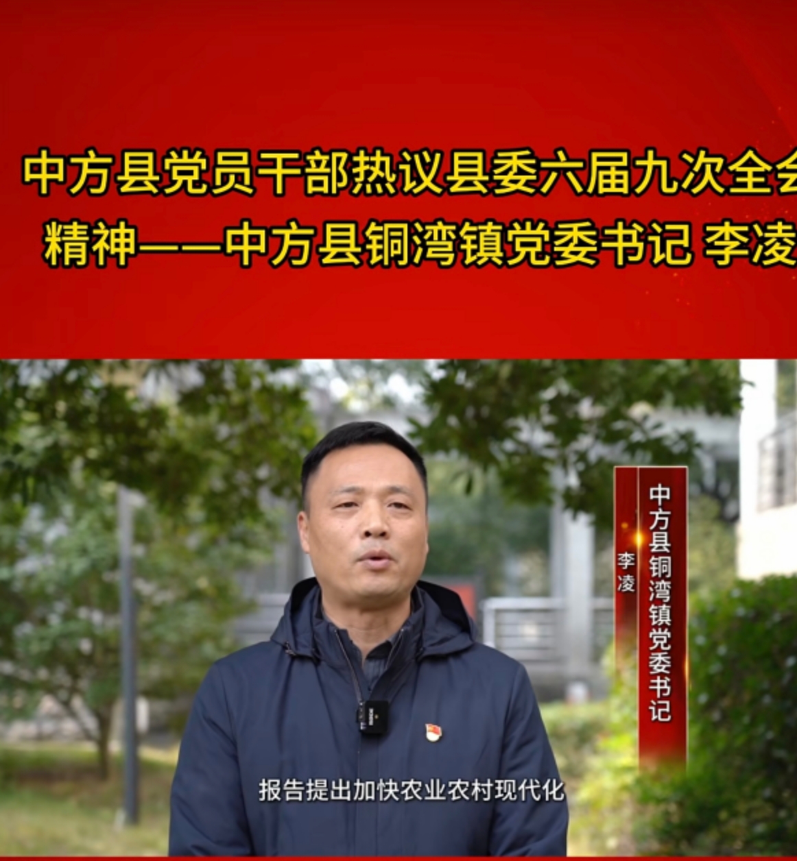中方县
