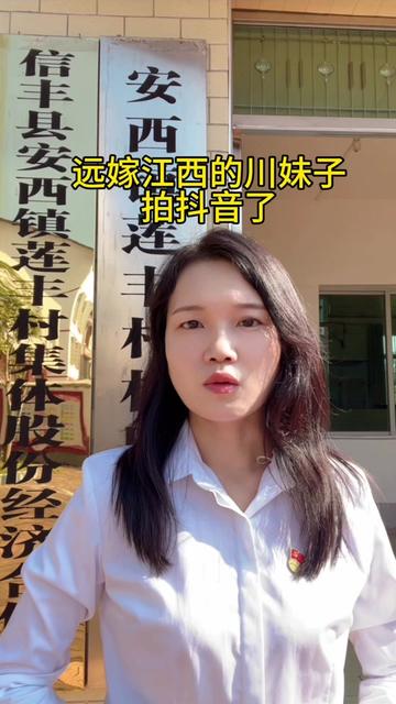 信丰县安西镇莲丰村