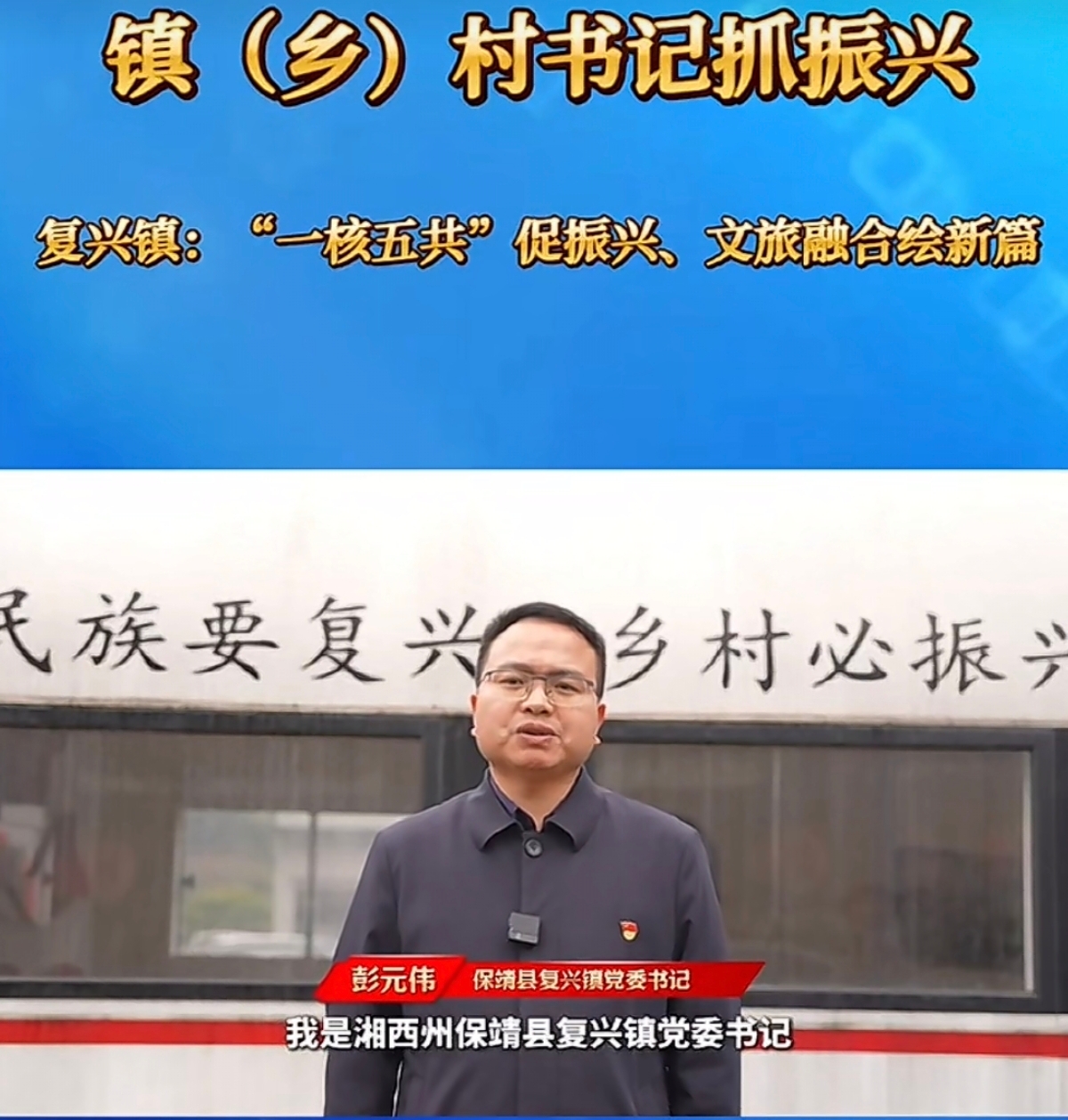 保靖县