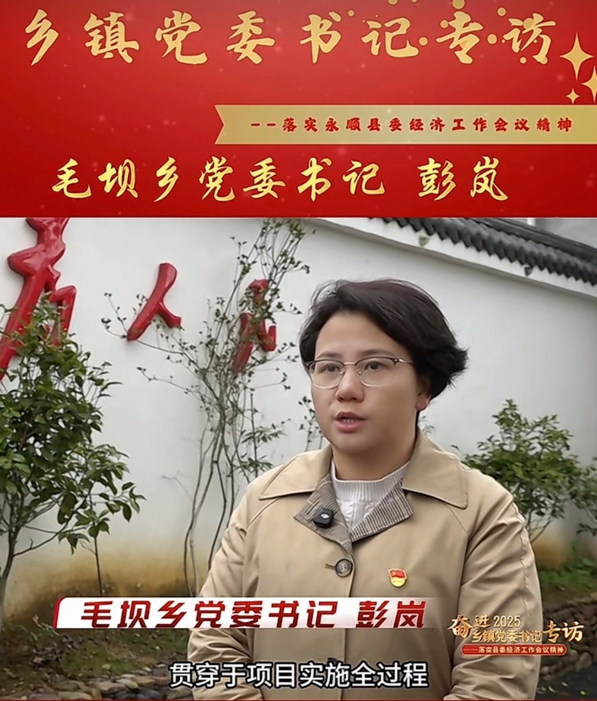 永顺县