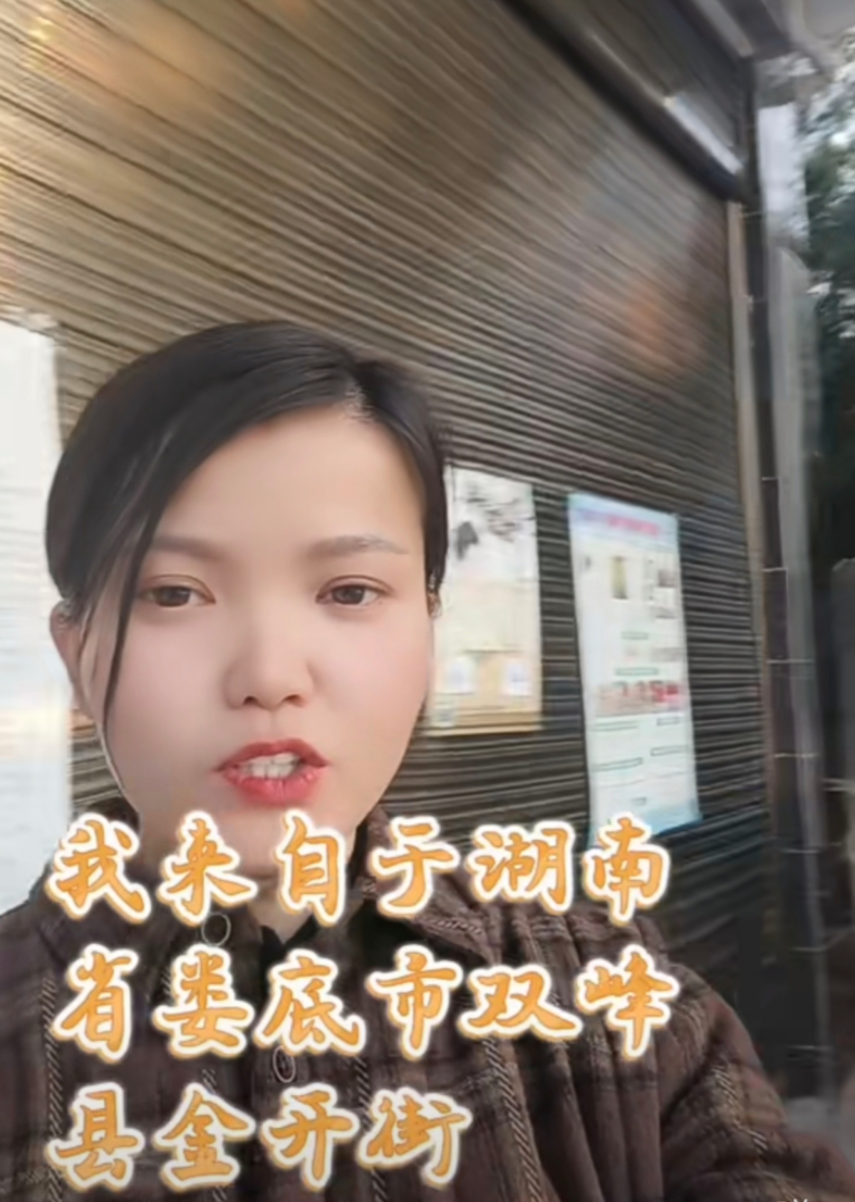双峰县