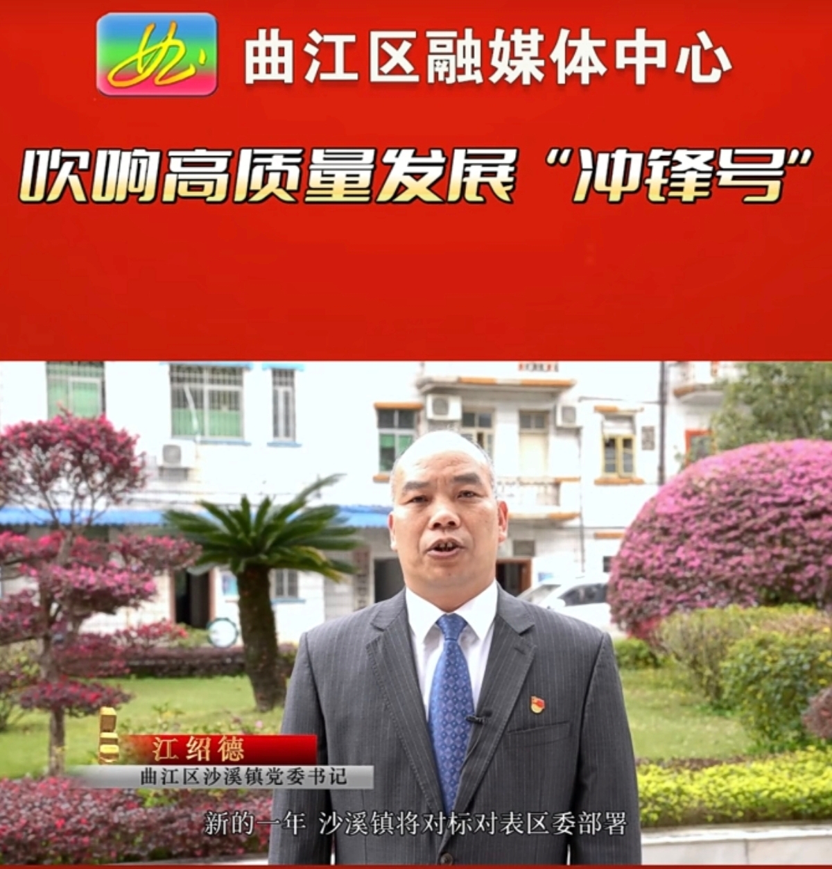 曲江区