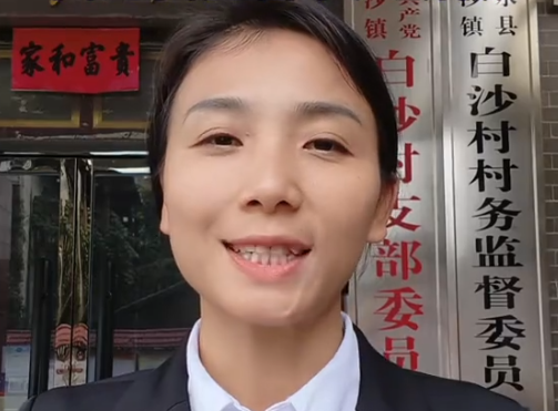 白沙村