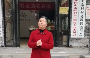 上寨村