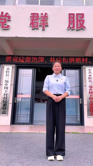 永修县三角乡树下村