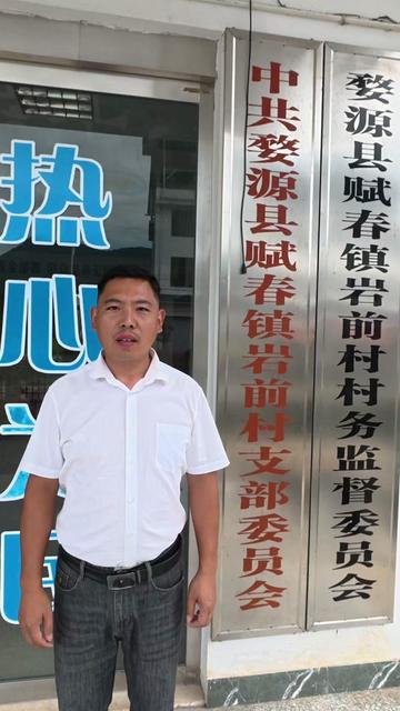 婺源县赋春镇岩前村