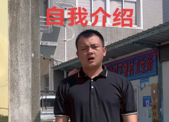 下曾村