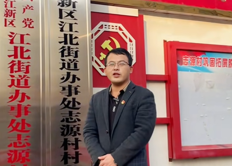 志源村