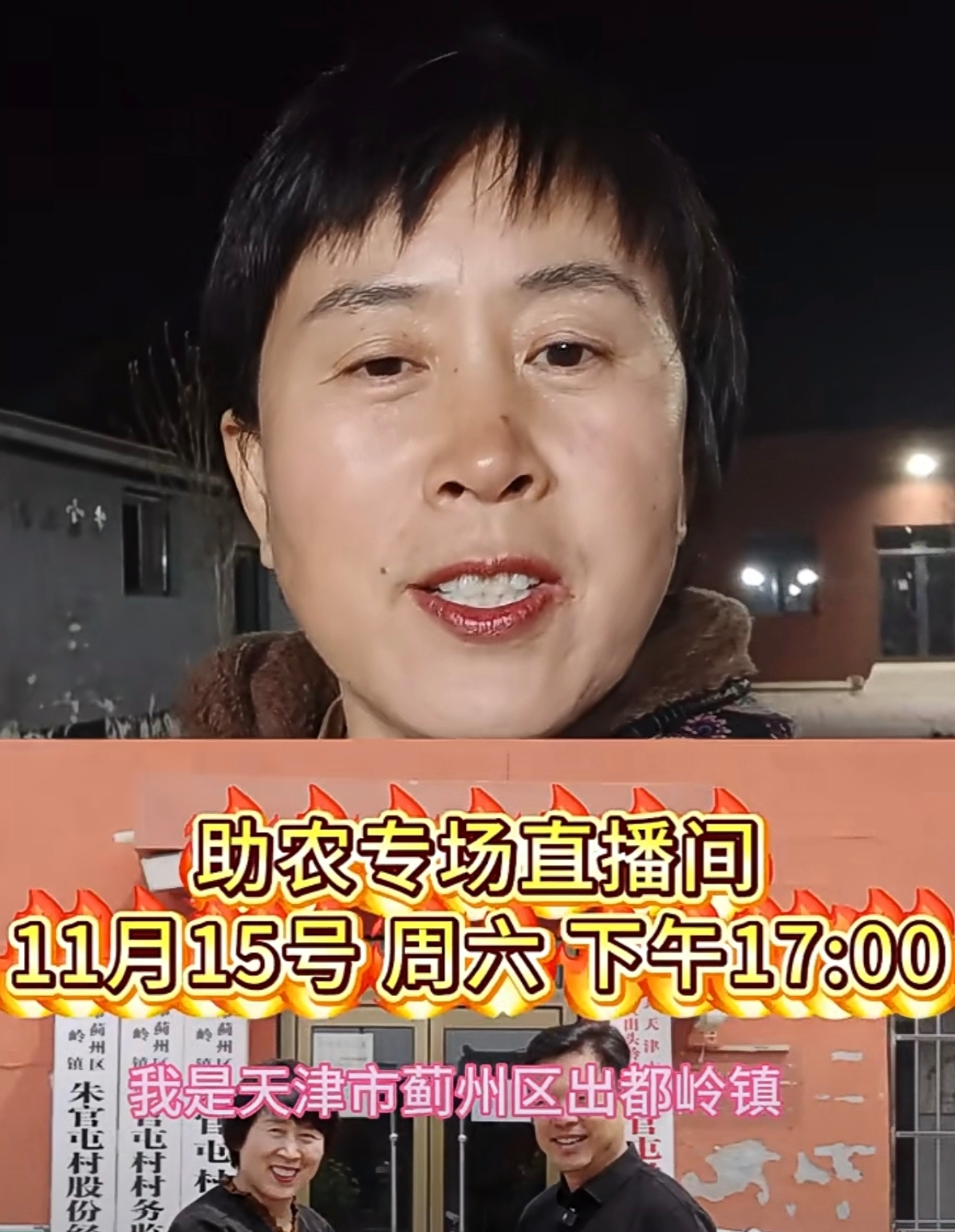 蓟州区