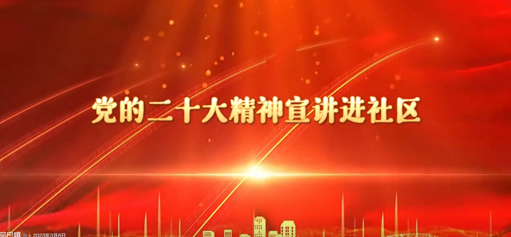 阿巴嘎旗