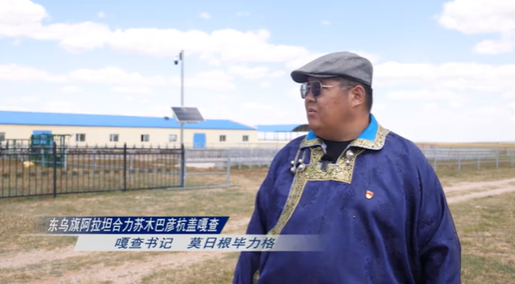 东乌珠穆沁旗