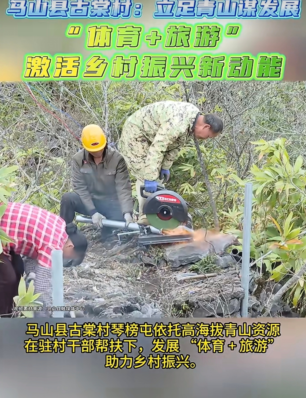 马山县