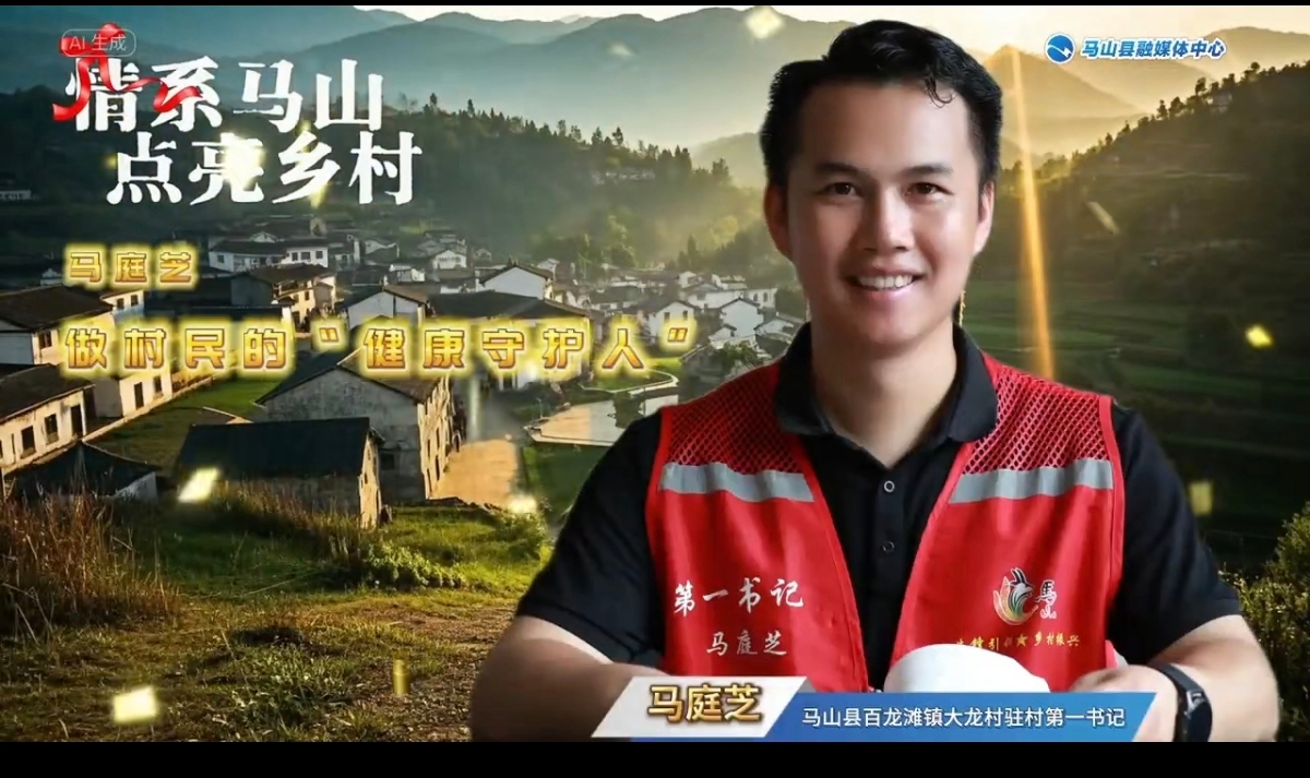 马山县