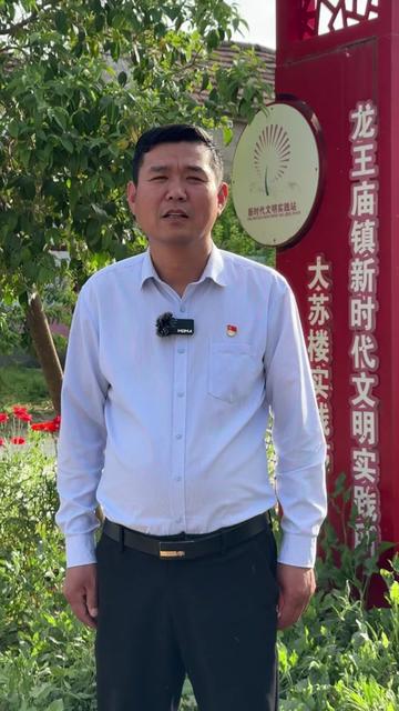 单县龙王庙镇大苏楼村